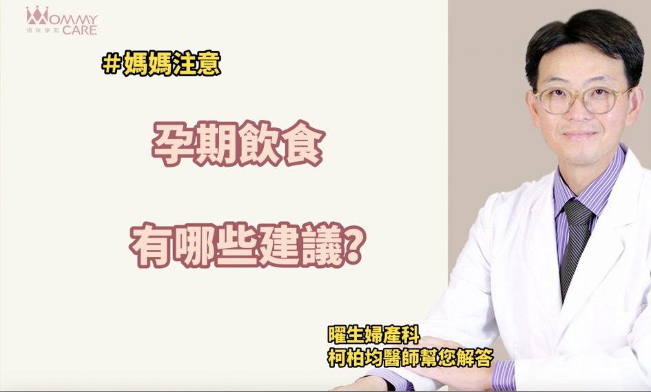 柯柏均醫師封面 210730 0