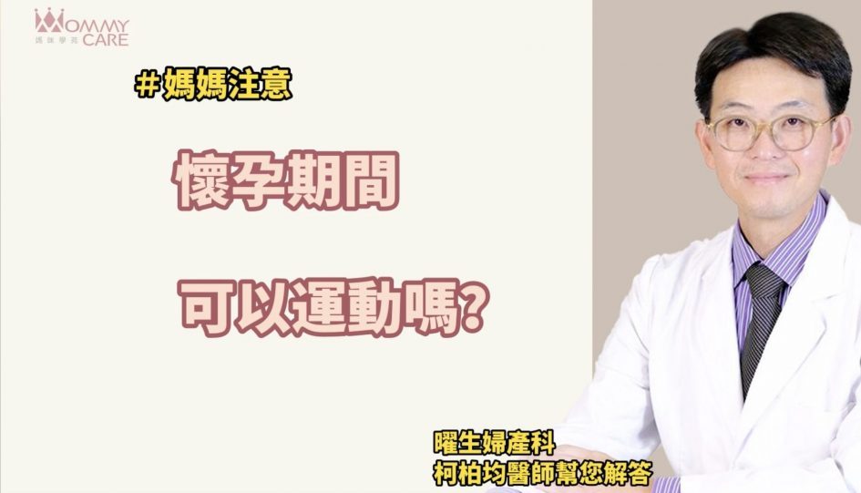 柯柏均醫師封面 210730 12