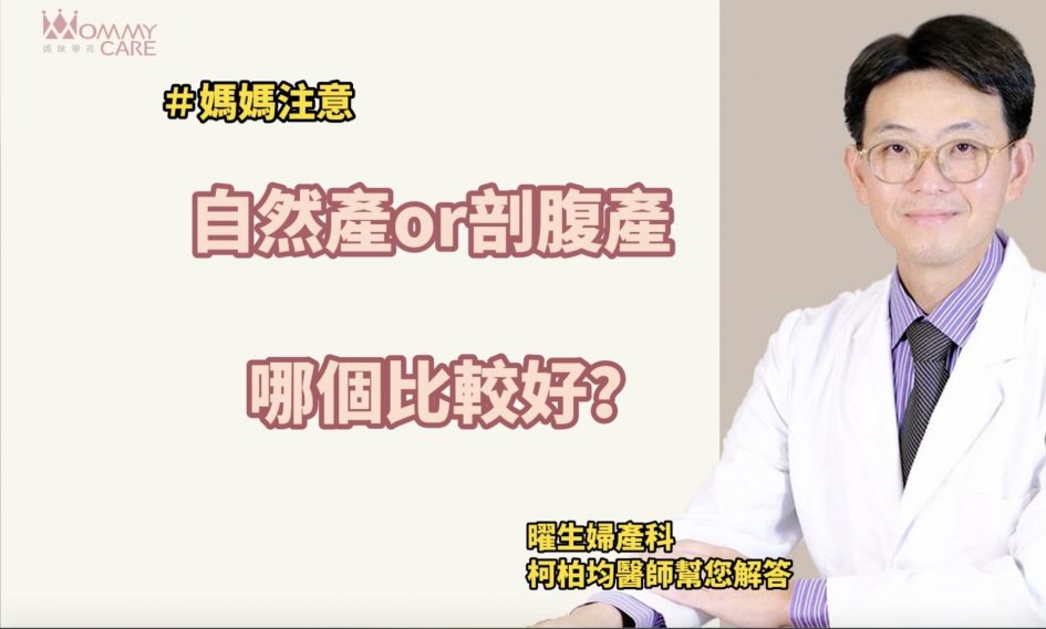 柯柏均醫師封面 210730 13