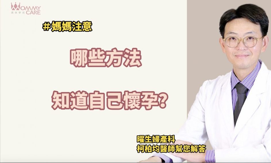 柯柏均醫師封面 210730 2