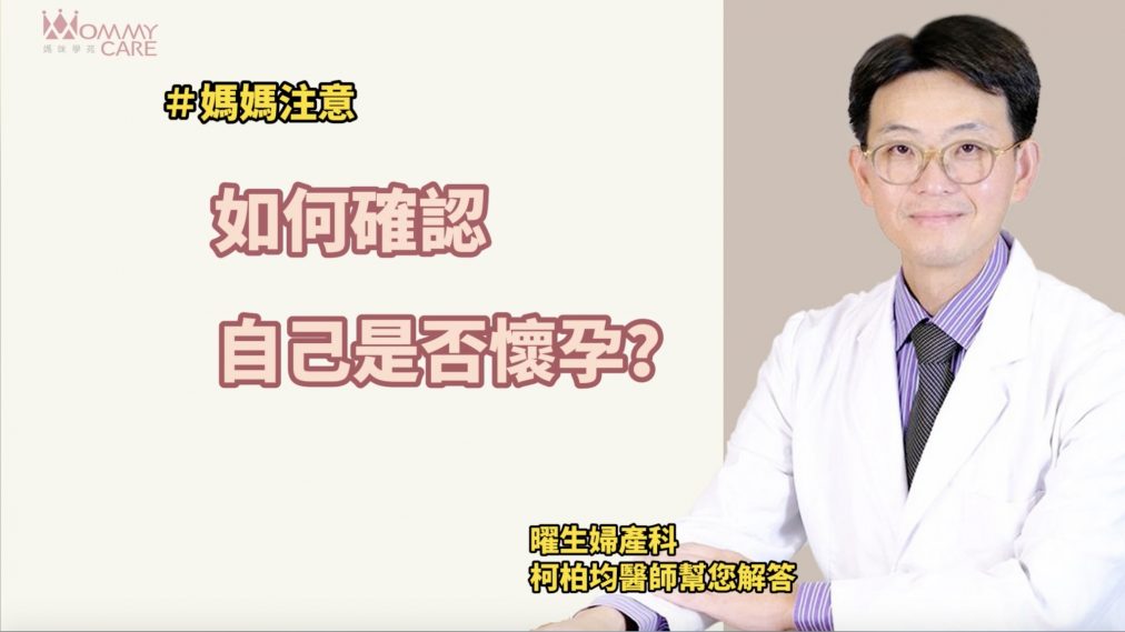 柯柏均醫師封面 210730 3