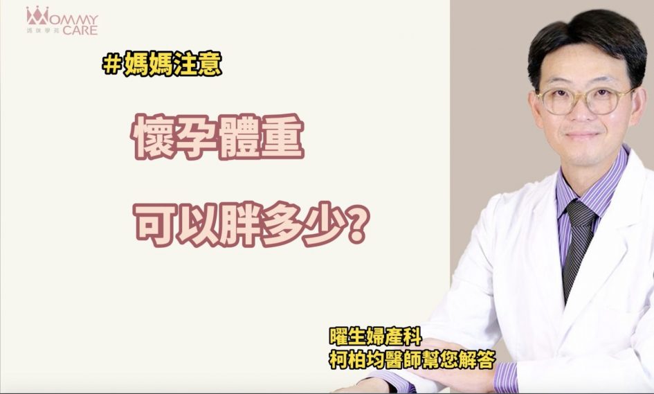 柯柏均醫師封面 210730 4