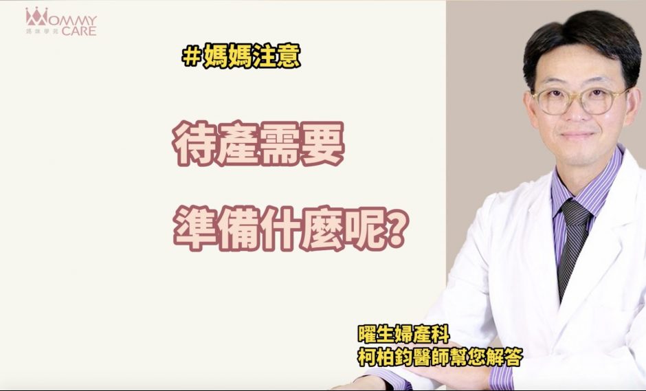 柯柏均醫師封面 210811 15