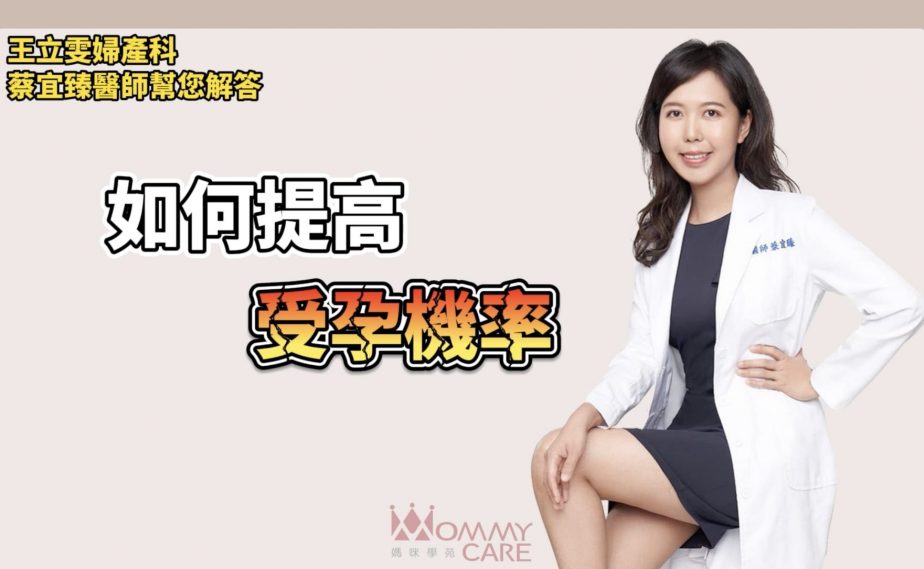 蔡宜臻醫師封面 210727 10