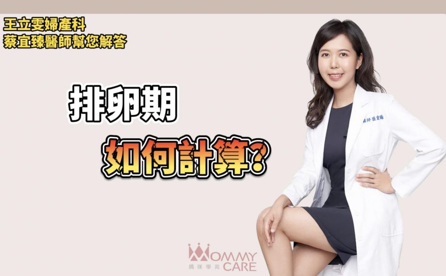 蔡宜臻醫師封面 210727 11