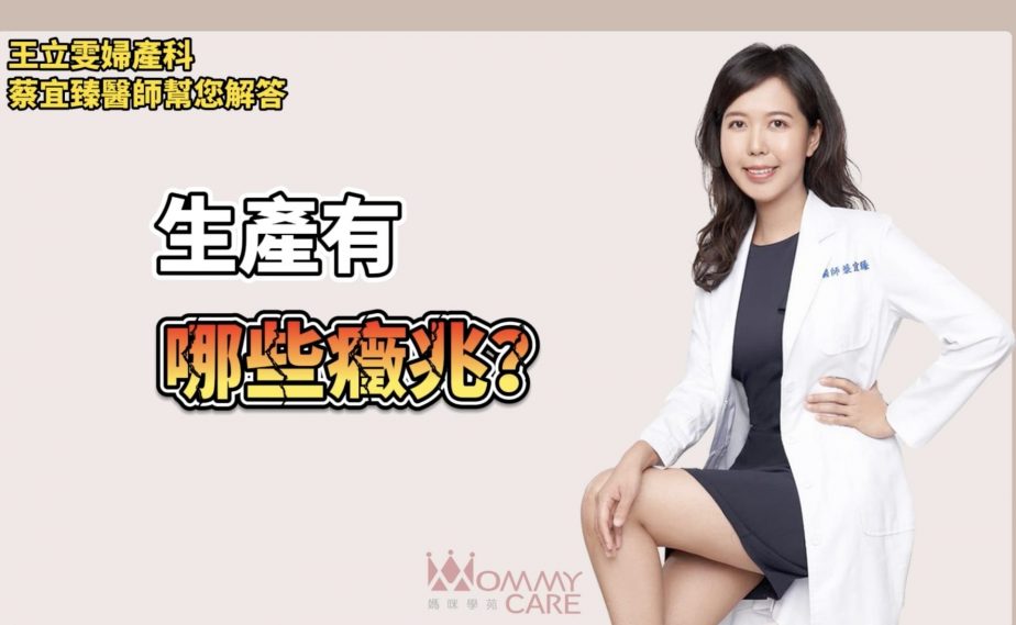 蔡宜臻醫師封面 210727 6