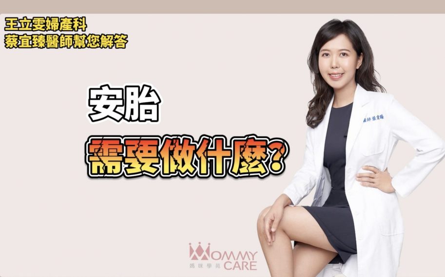 蔡宜臻醫師封面 210727 7