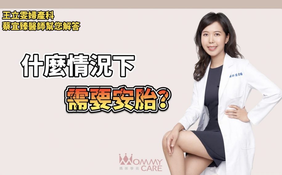 蔡宜臻醫師封面 210727 8