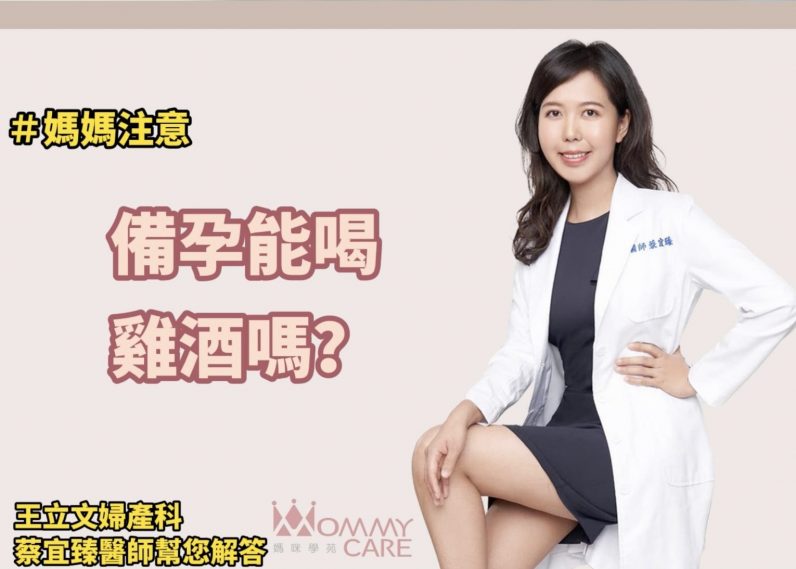蔡宜臻醫師封面 210811 16