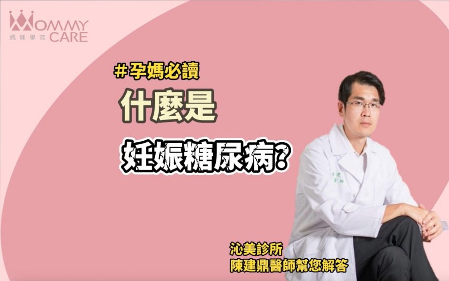 陳健鼎醫師封面 210727 0