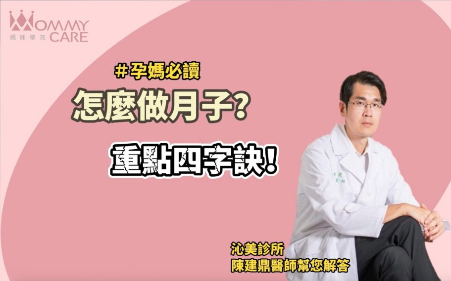 陳健鼎醫師封面 210727 2