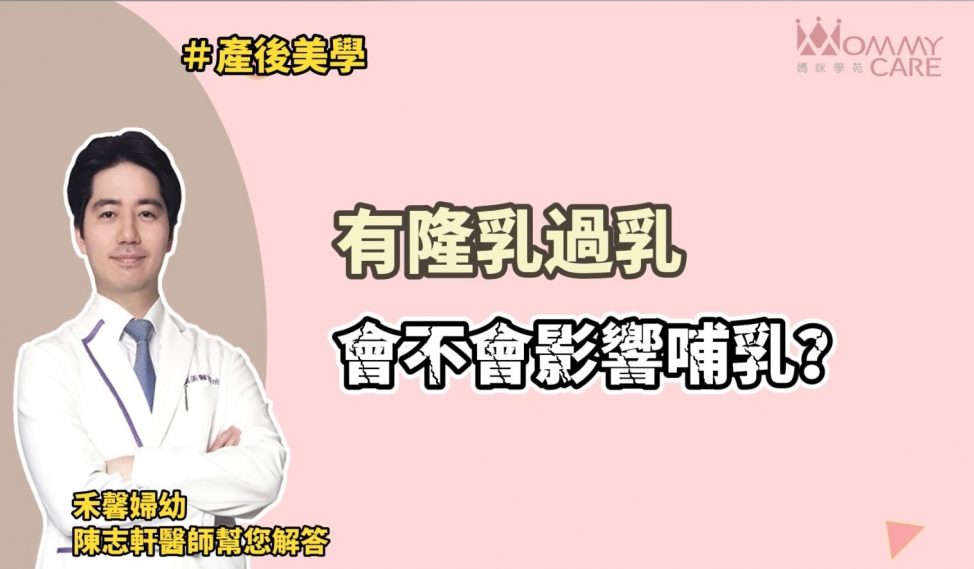 陳志軒醫師封面 210727 2