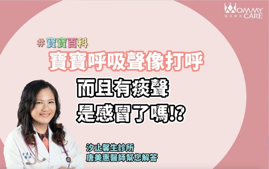 唐美惠醫師封面 210727 0