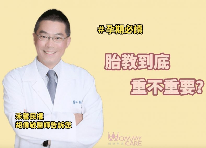 禾馨民權 胡偉敏 210813 2