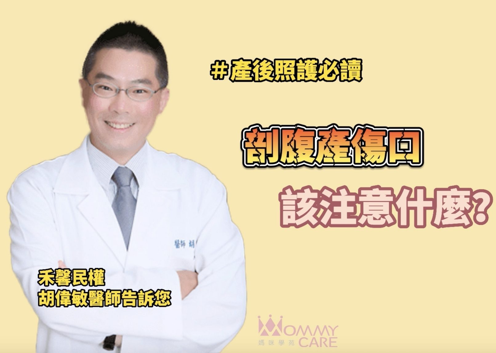 禾馨民權 胡偉敏 210813 3
