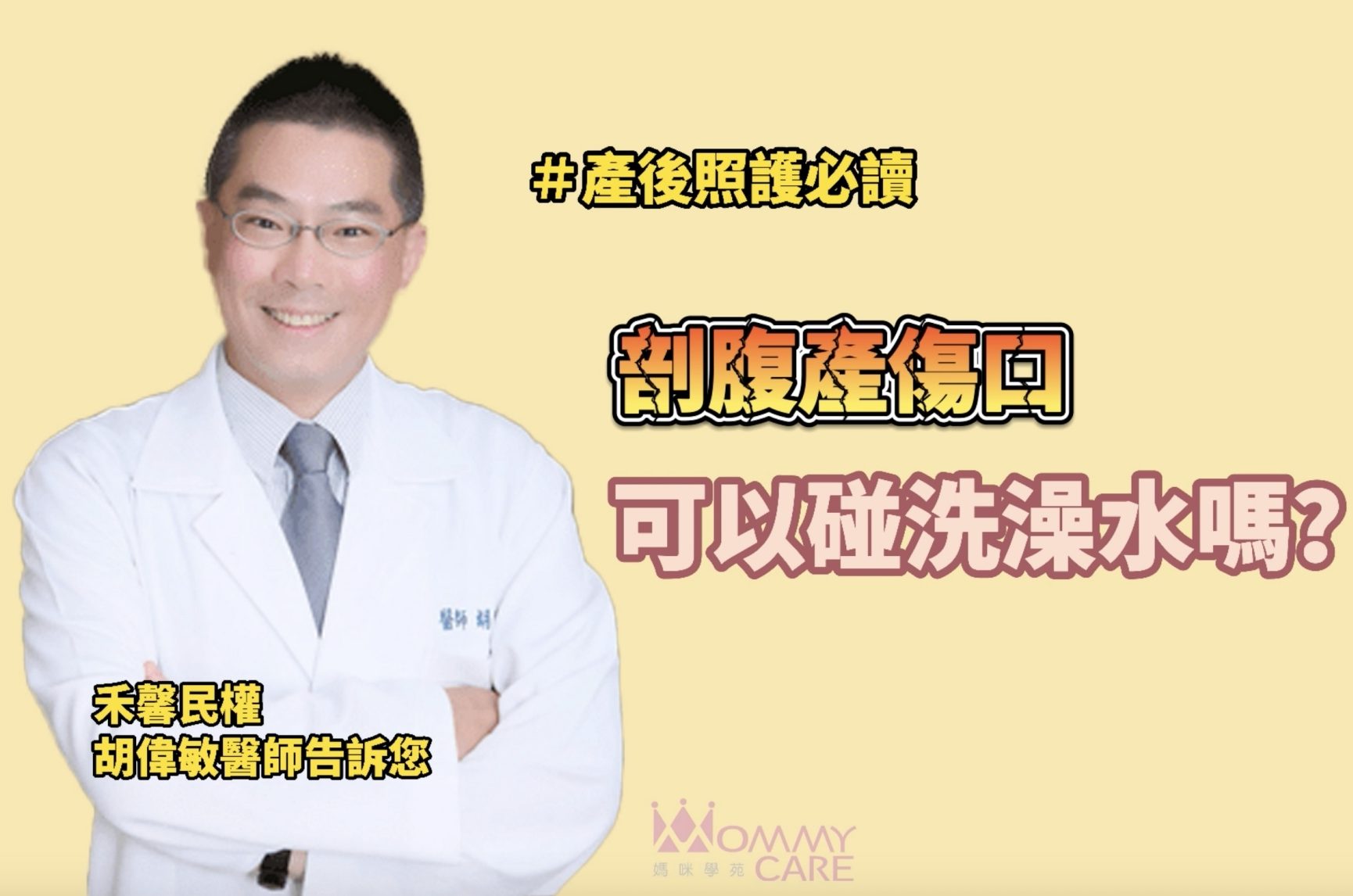 禾馨民權 胡偉敏 210813 8