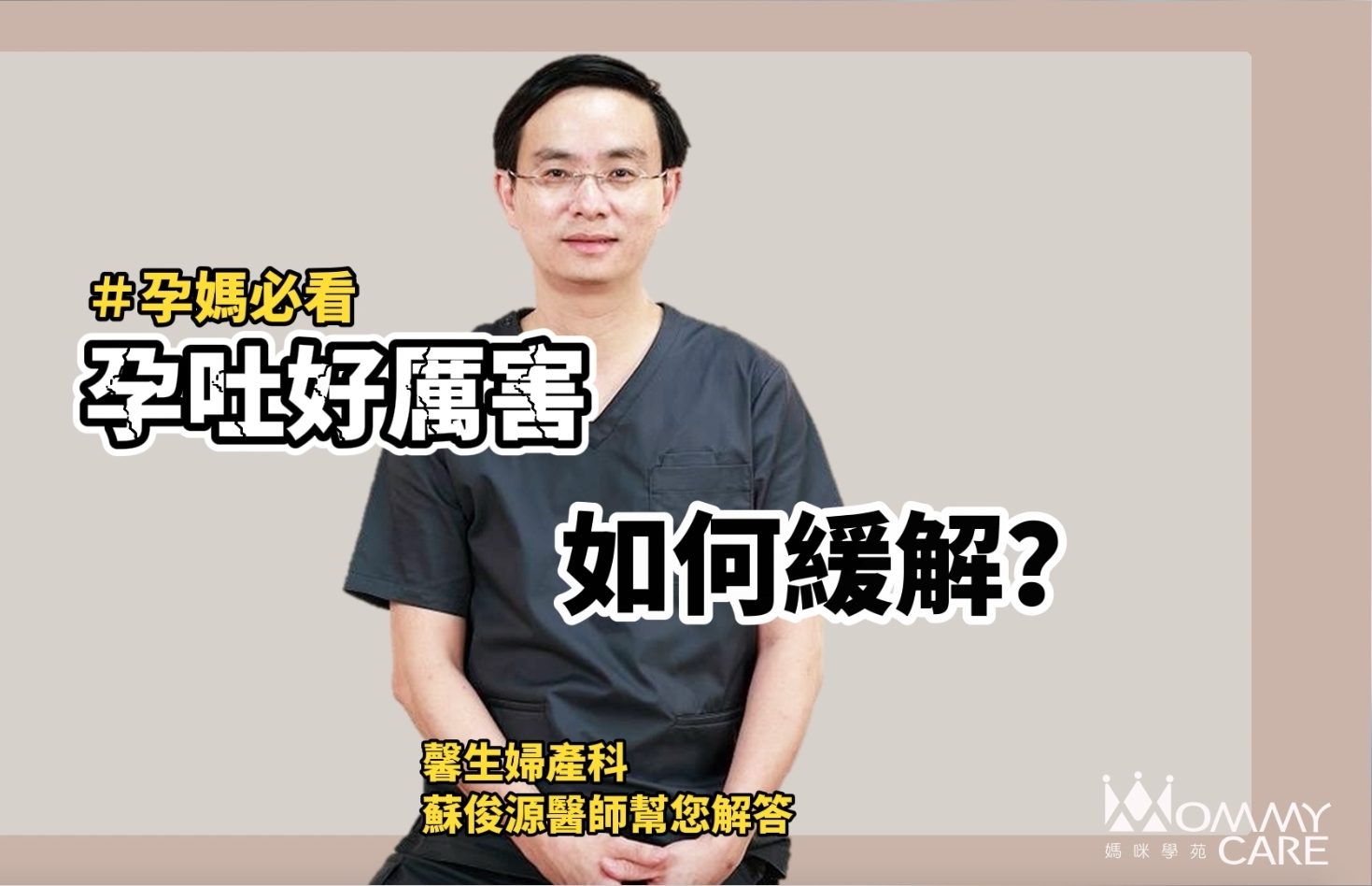 蘇俊源醫師封面 210727 0