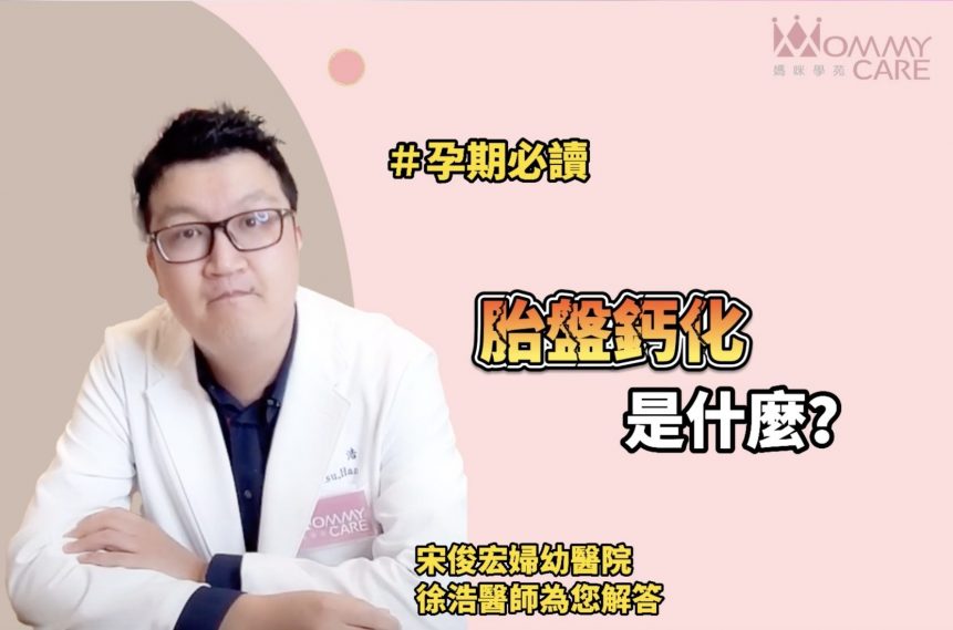 宋俊弘婦幼 徐浩 210811 2