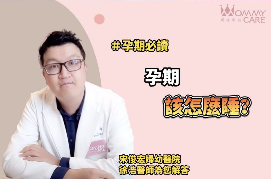 宋俊弘婦幼 徐浩 210811 4