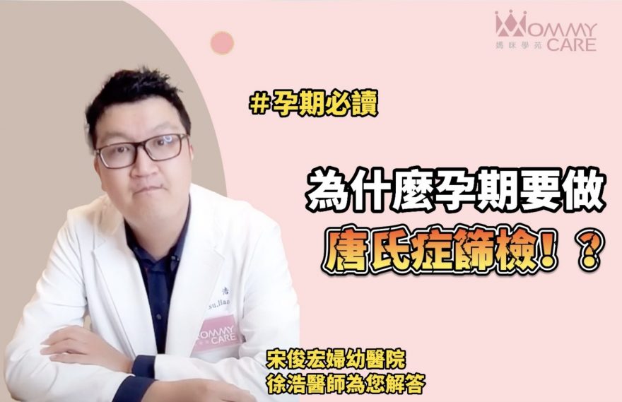 宋俊弘婦幼 徐浩 210811 8