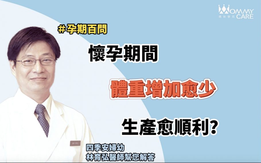 林育弘醫師封面 210727 1
