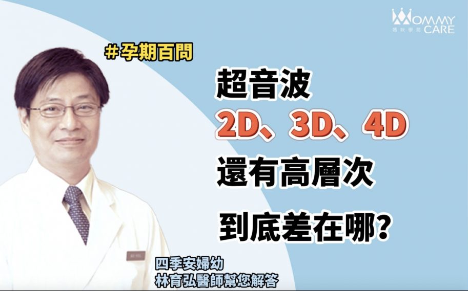 林育弘醫師封面 210727 2