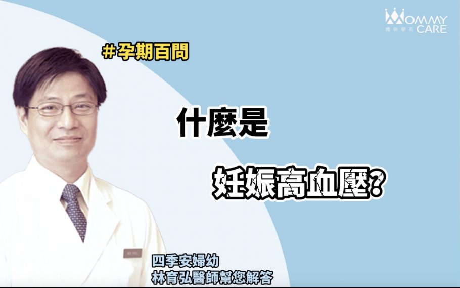 林育弘醫師封面 210727 3