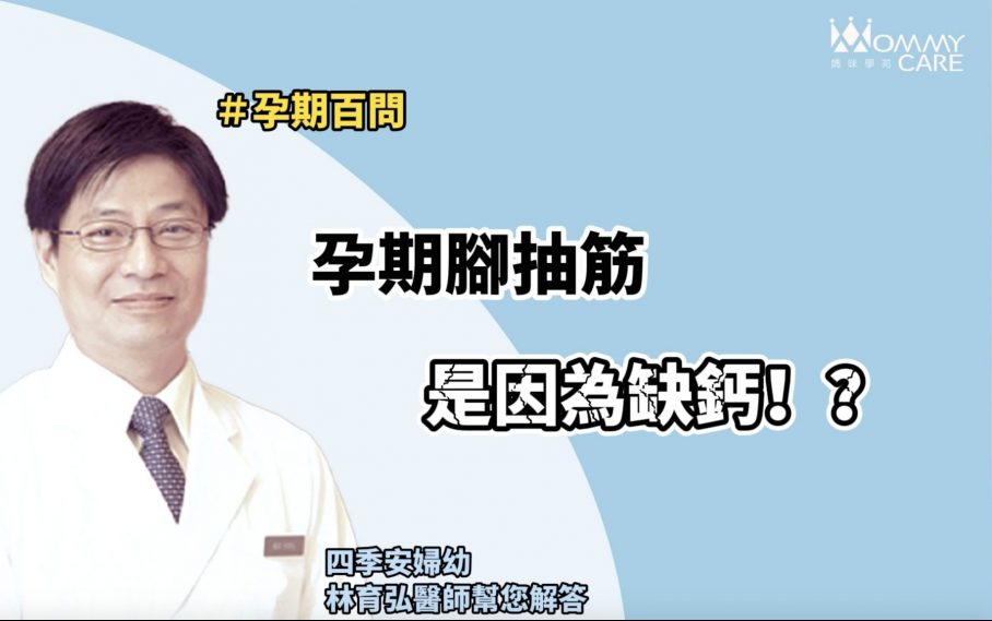 林育弘醫師封面 210727 4