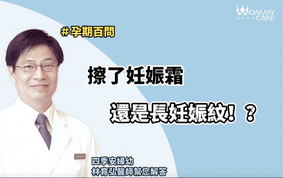 林育弘醫師封面 210727 5