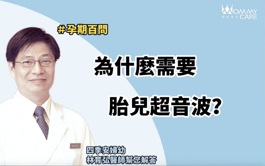 林育弘醫師封面 210727 7