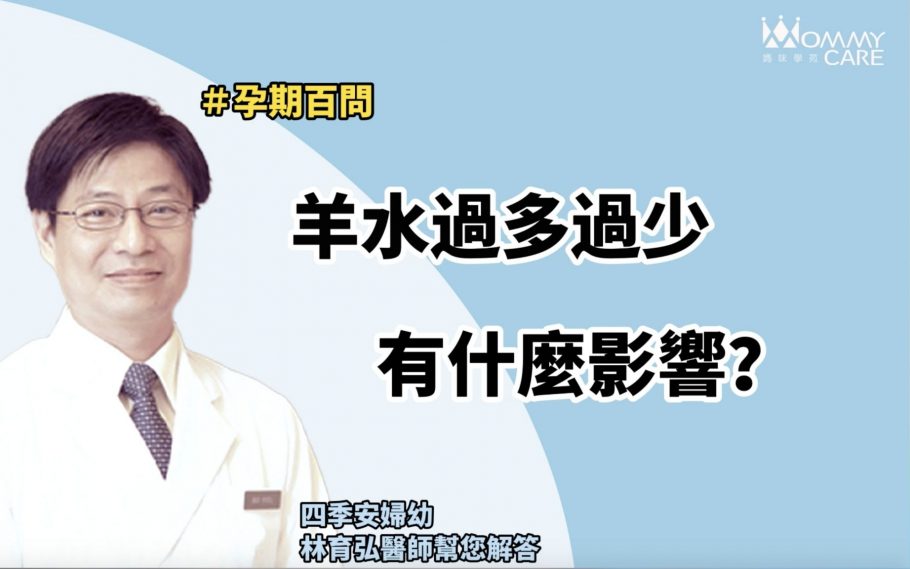 林育弘醫師封面 210727 8