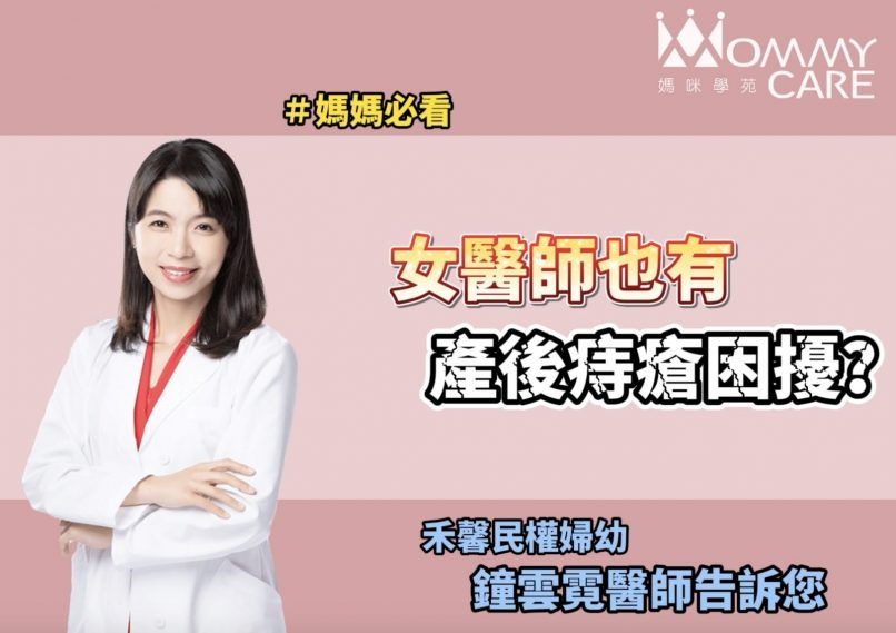 鐘雲霓醫師封面 210726 0