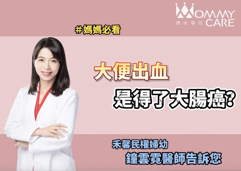 鐘雲霓醫師封面 210726 2