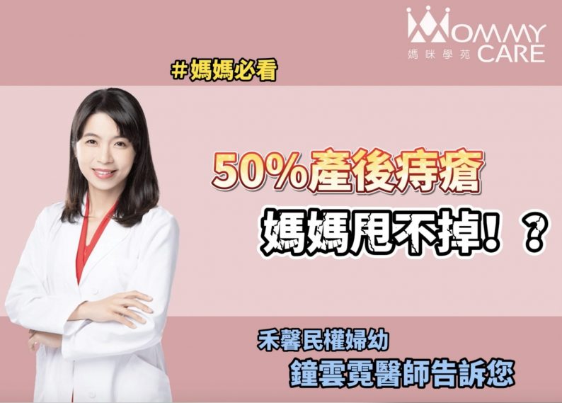 鐘雲霓醫師封面 210726 7