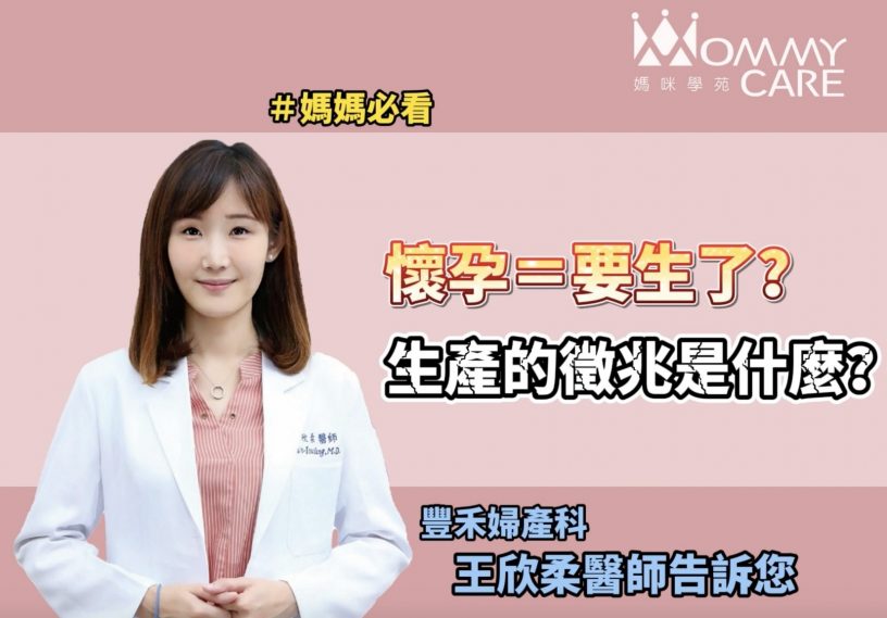 0王欣柔醫師封面 210726 0