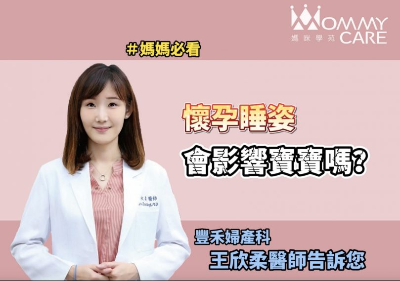 0王欣柔醫師封面 210726 4
