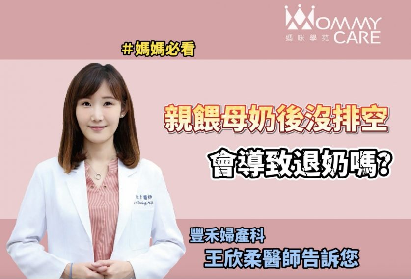 0王欣柔醫師封面 210726 5