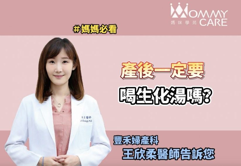 0王欣柔醫師封面 210726 6