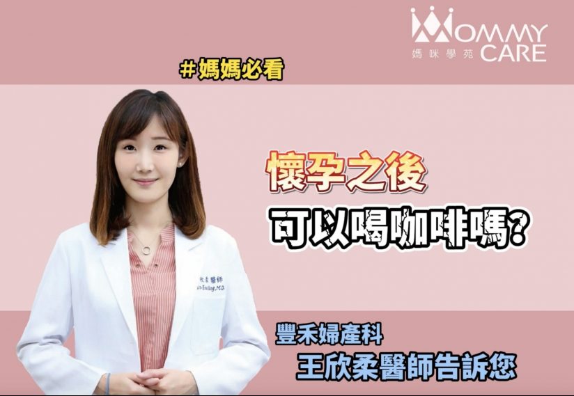 0王欣柔醫師封面 210726 7