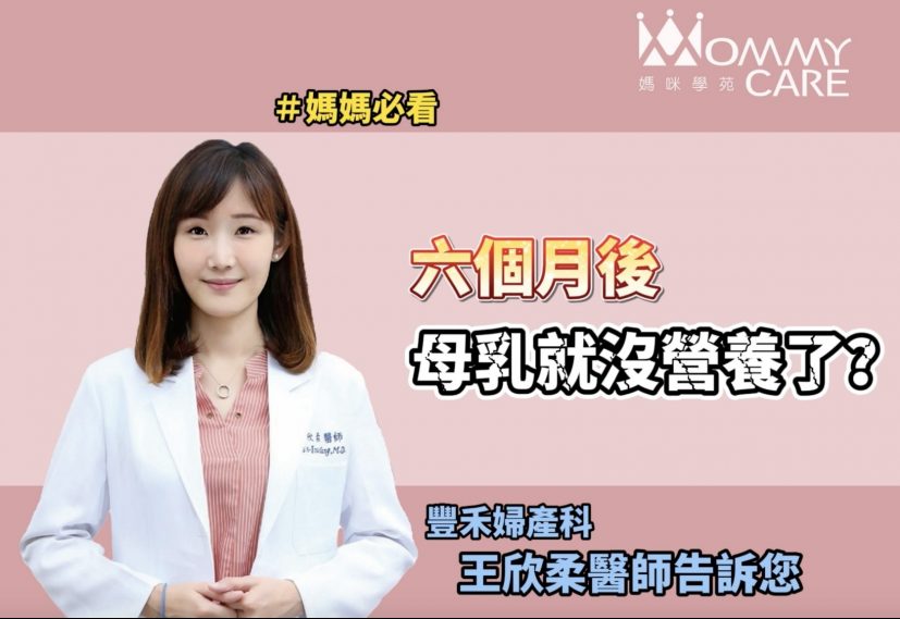 0王欣柔醫師封面 210726 8