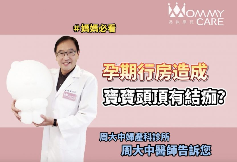 周大中醫師封面 210726 0