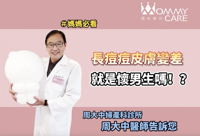 周大中醫師封面 210726 4