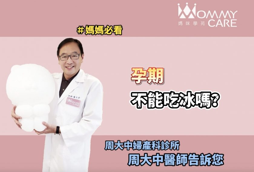 周大中醫師封面 210726 5