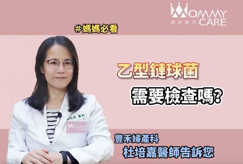杜培嘉醫師封面 210726 0