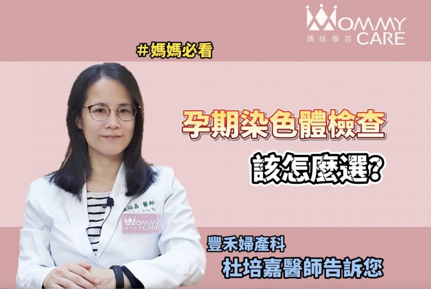 杜培嘉醫師封面 210726 1