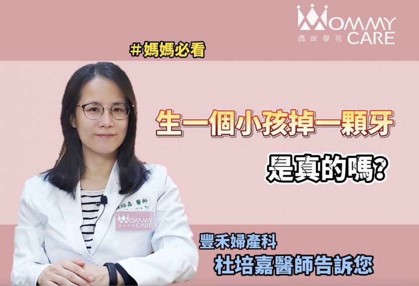 杜培嘉醫師封面 210726 2