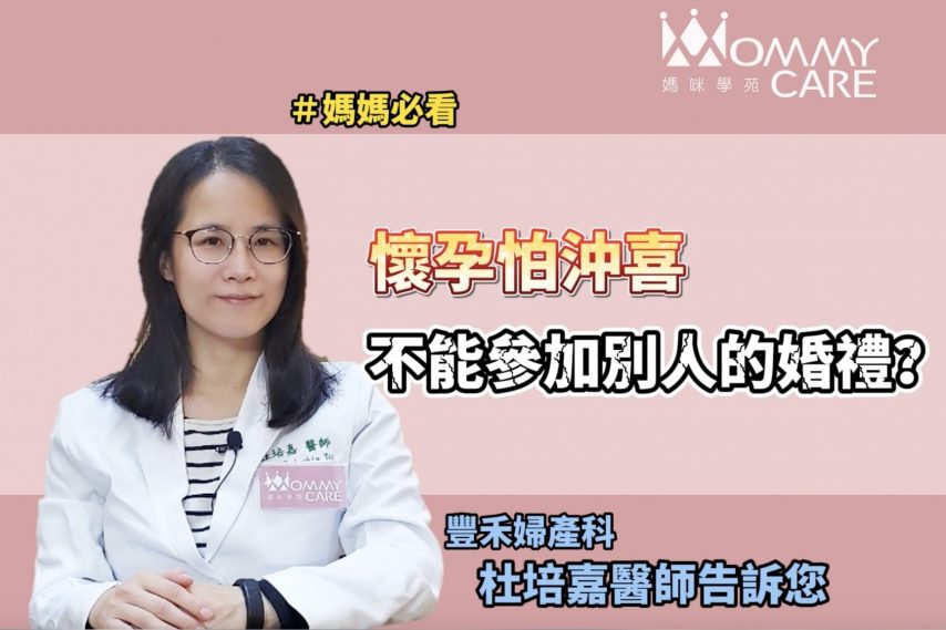 杜培嘉醫師封面 210726 3