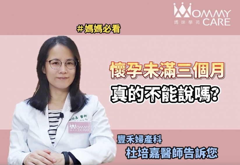 杜培嘉醫師封面 210726 4