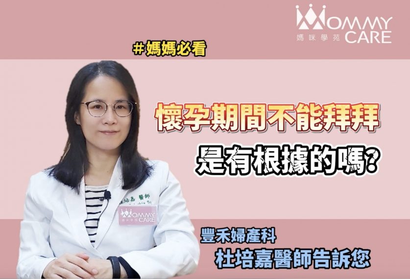 杜培嘉醫師封面 210726 7