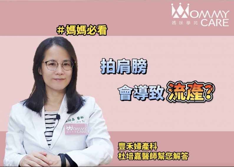 杜培嘉醫師封面 210811 9